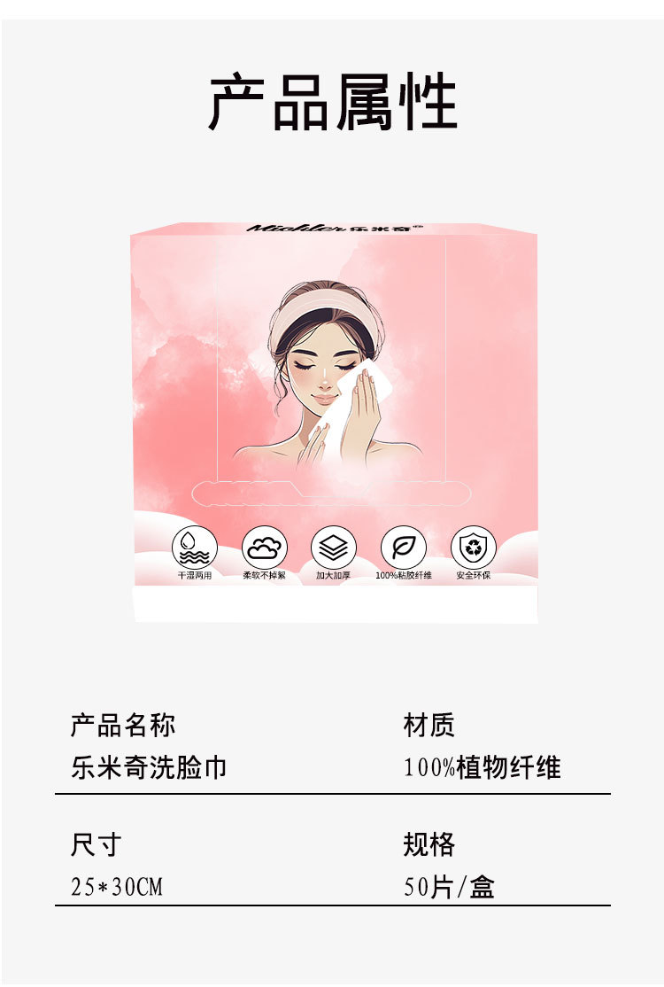 亚马逊盒装一次性洗脸巾可降解棉柔巾吸水面部清洁卸妆巾环保材质详情15