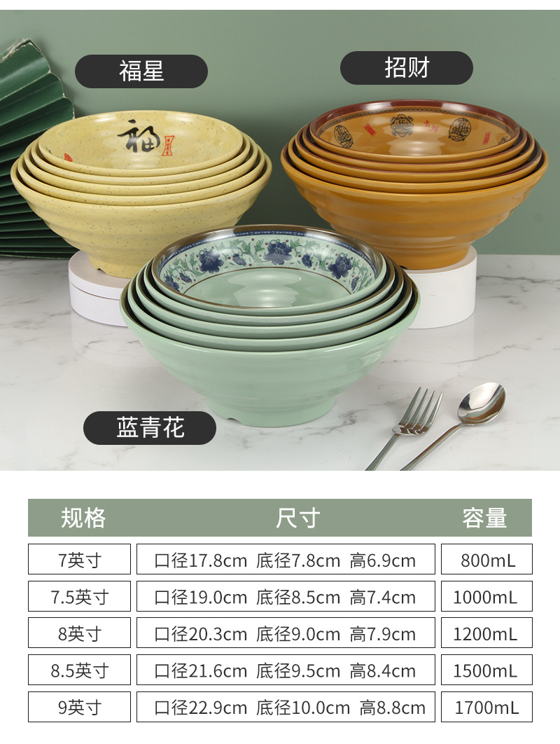 Melamine noodle bowls, durable porcelain tableware, large bowls, soup bowls, commercial spicy hot pot bowls, plastic bowls, special bowls for noodle restaurants wholesale pic 10
