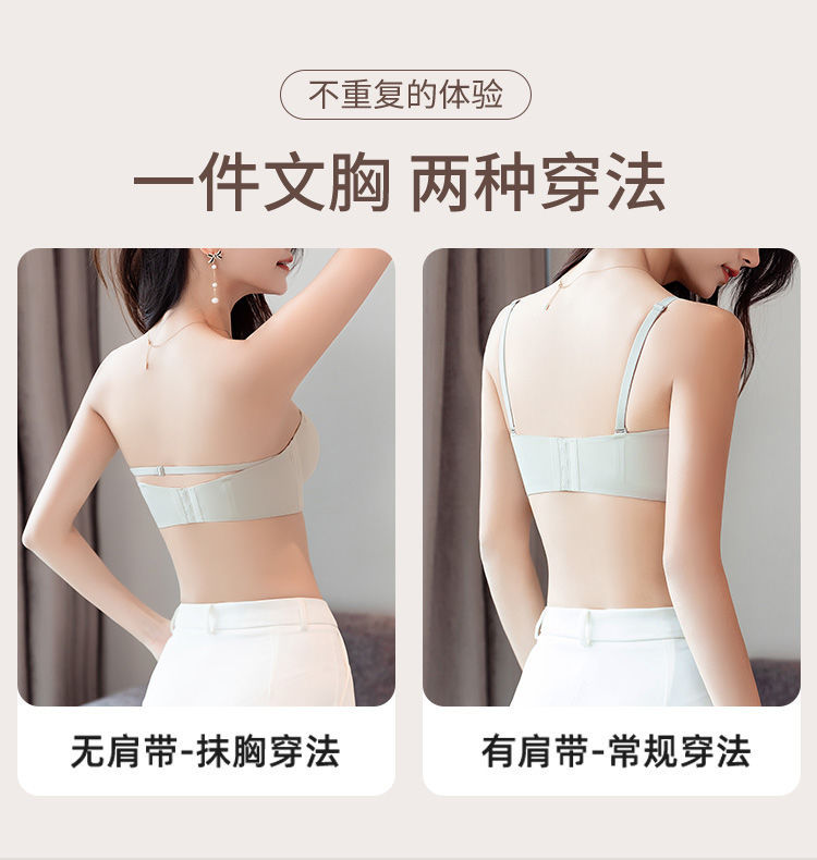 一片式小胸聚拢无痕内衣女收副乳上托隐形防走光抹胸蹦迪防滑文胸详情15