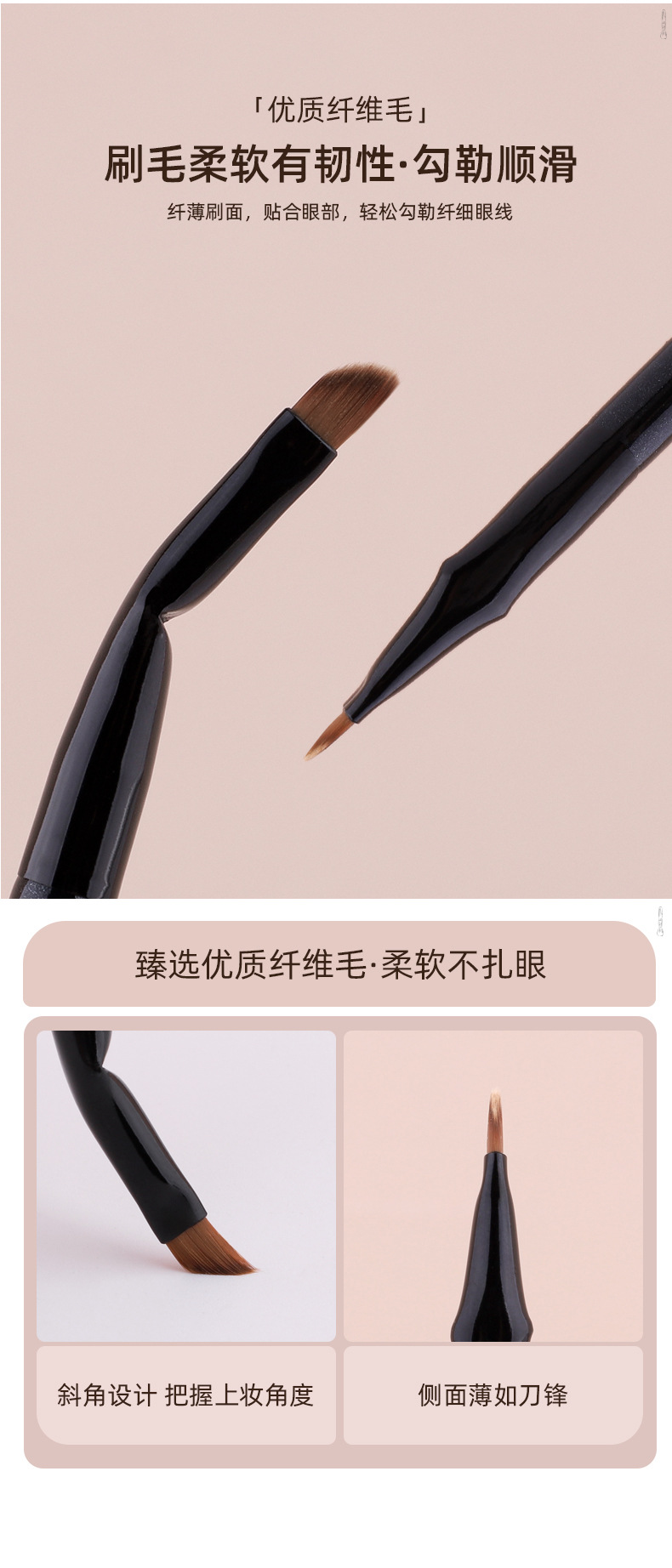 新款折角眼线刷超薄刀锋精细斜头眼线刷眼睑下至卧蚕初学美妆工具详情4