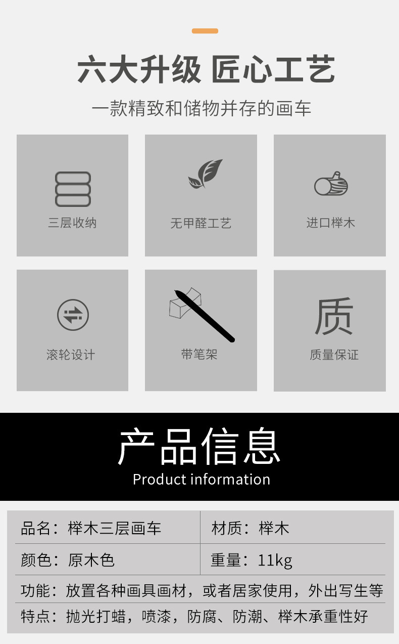 万向轮简易三层油画车油画台画柜油画架 美术用品详情2