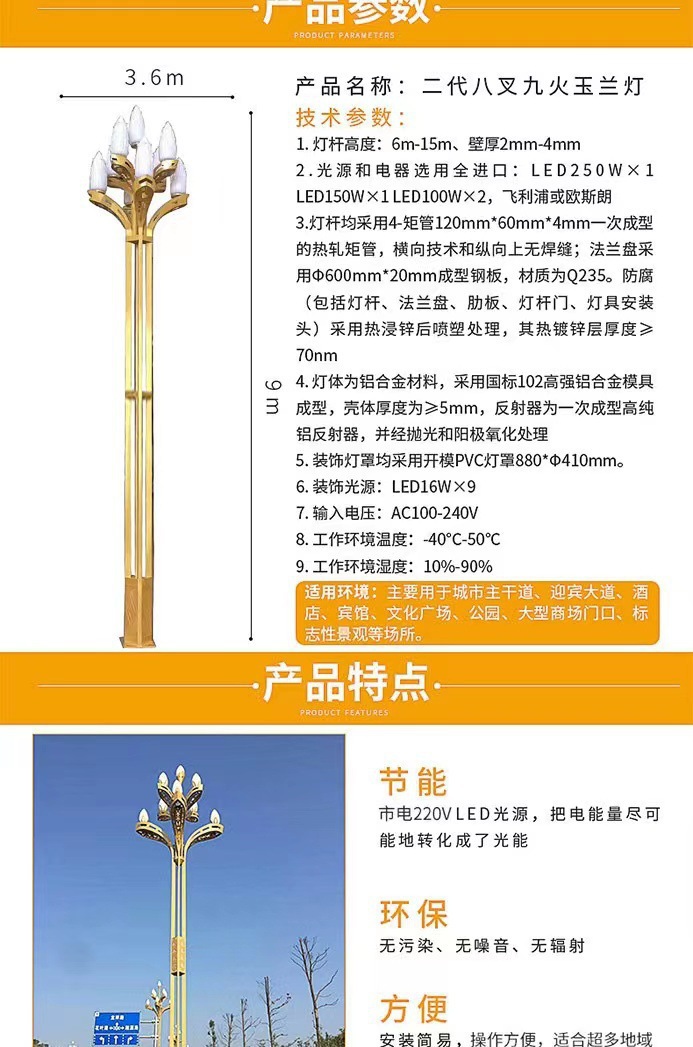 Outdoor magnolia lamps, square Chinese lanterns, solar street lamps, courtyard landscape lamps, 6-meter, 8-meter, 10-meter, 12-meter high-pole lamps pic 5