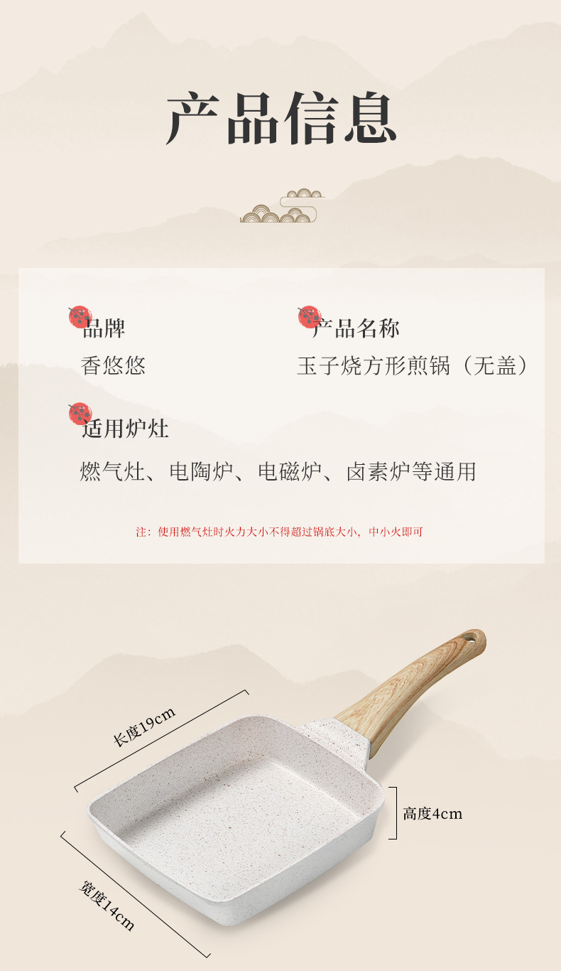 The manufacturer wholesales commercial cookware such as non-stick pans, frying pans, aluminum pans, thick egg-frying pans, tourmaline square Japanese tamagoyaki pans pic 9