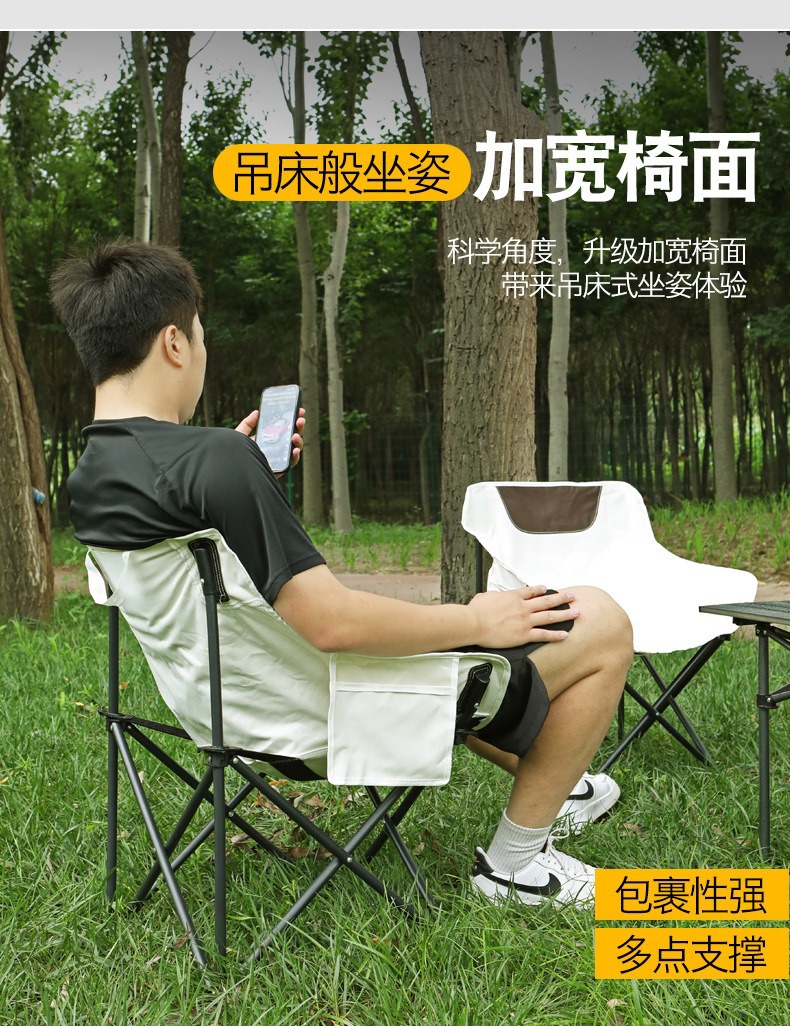 折叠椅露营户外折叠椅便携式超轻钓鱼椅子野餐装备夜市摆摊月亮椅详情5