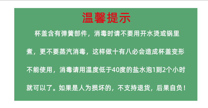 温馨提示.png