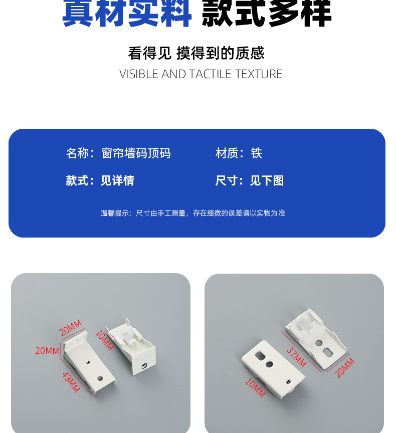 窗帘墙码顶码组合款 窗帘配件安装固定件强力粘贴详情4