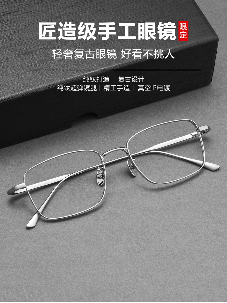 超轻纯钛近视眼镜LEX商务超轻银丝镜框钛架复古方框眼镜框镜架男详情6