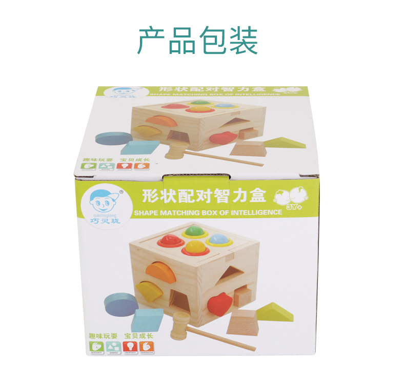 宝宝幼教益智方块积木智力盒1-2岁儿童蒙氏早教形状配对玩具趣味详情12