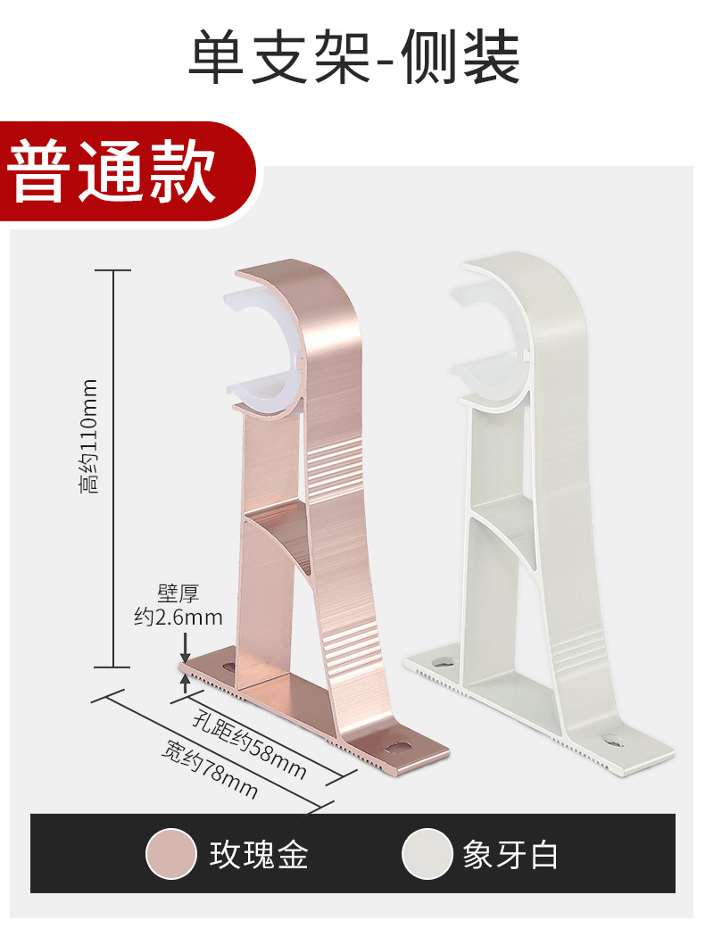 窗帘杆罗马杆支架单杆铝合金托双杆挂钩底座配件墙勾顶装固定通用详情7