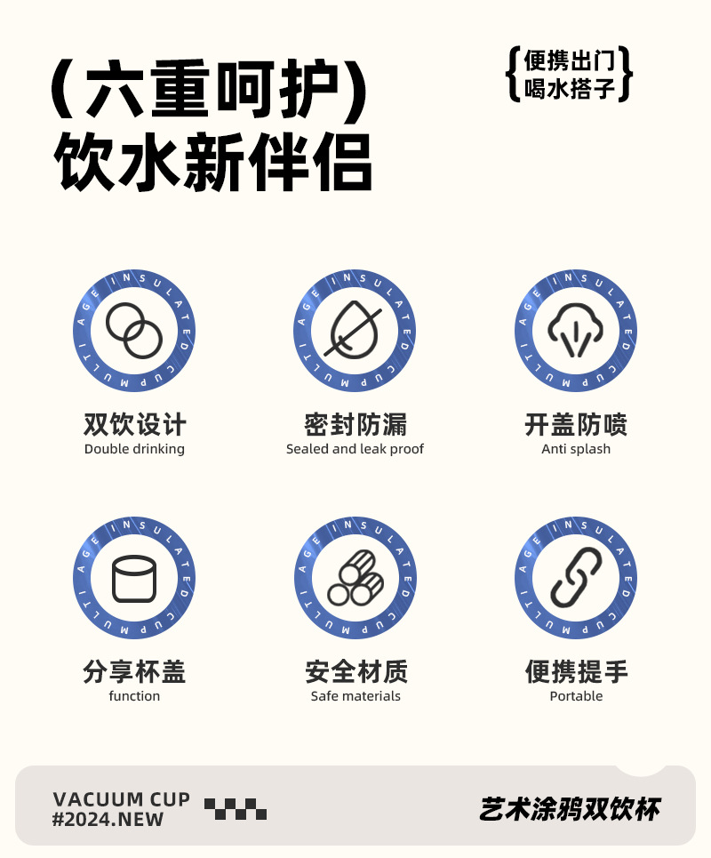 新款高颜值316不锈钢保温杯大容量萌趣儿童双饮杯有背带长效保温详情17