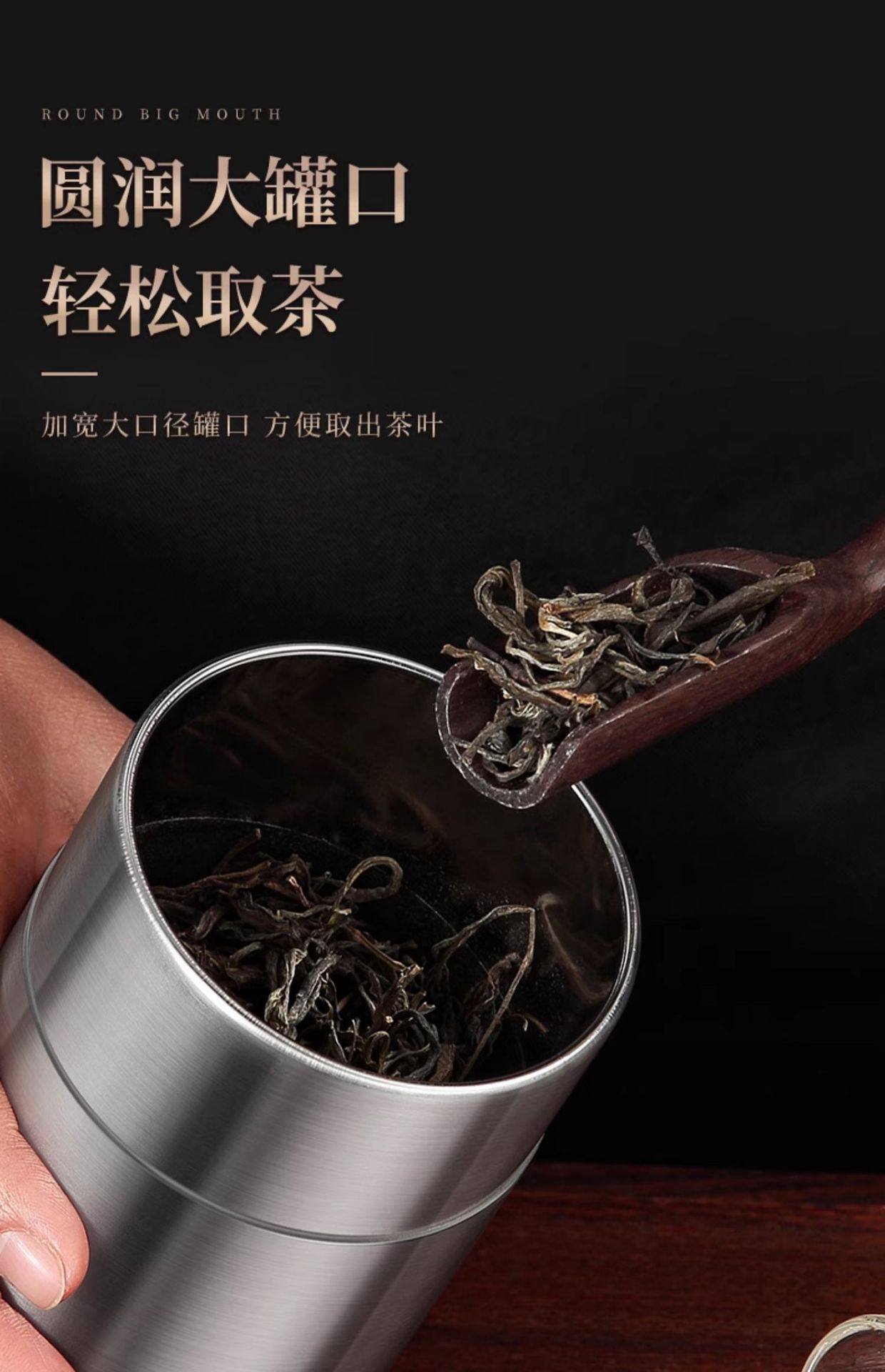 304不锈钢装茶叶罐密封罐防潮家用便携式小茶罐旅行随身小号茶盒详情23