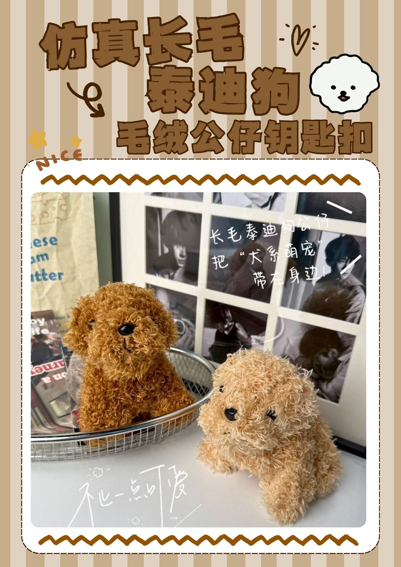 Teddy dog keychains, plush trinkets, gifts, dolls, schoolbags, backpacks, high-end and practical pic 1
