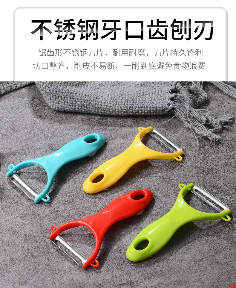 厨房不锈钢刮皮刀陶瓷瓜刨水果削皮刀削皮器苹果刨皮刀LOGO二维码详情15