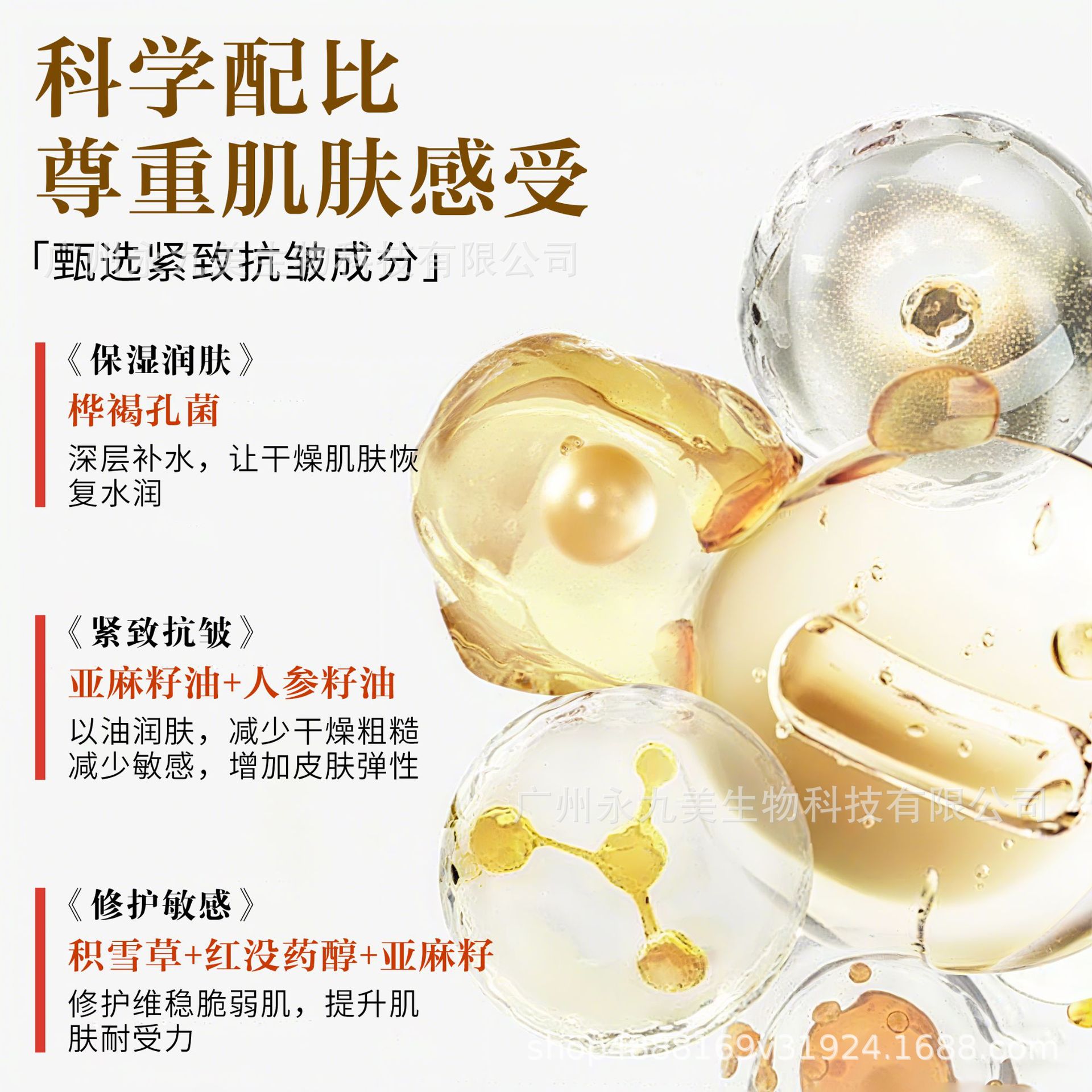 纤贝美重组胶原蛋白抗皱紧致淡纹精萃乳详情3