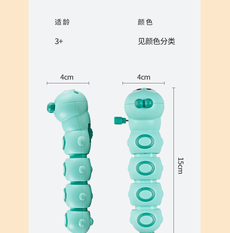 发条毛毛虫详情3_20.gif