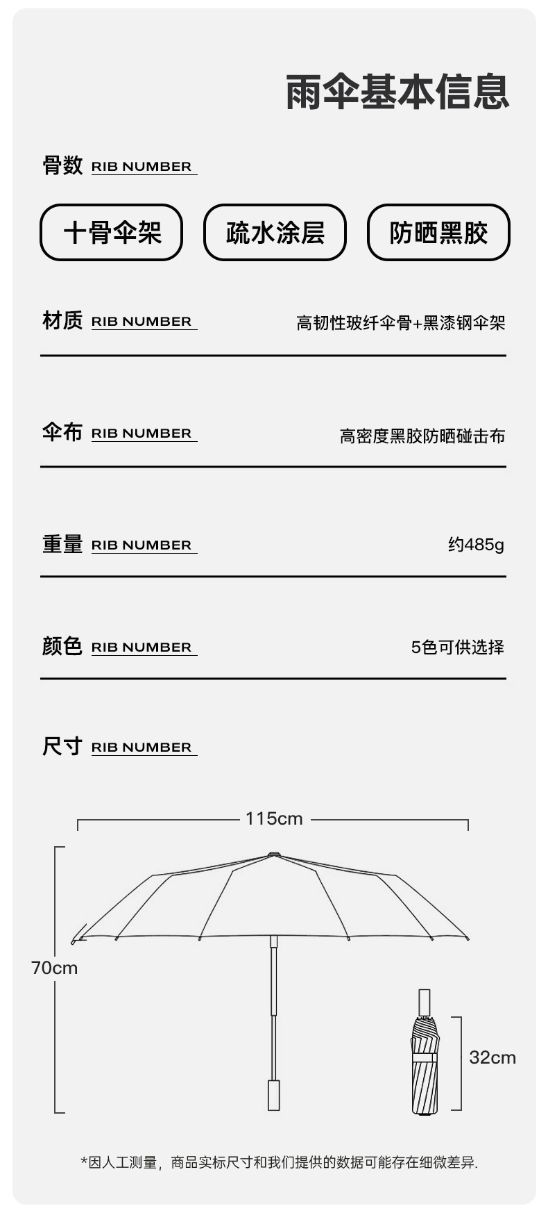 力荐热卖十骨手动黑胶防晒防水加厚两用折叠伞男女士遮阳伞批发详情37