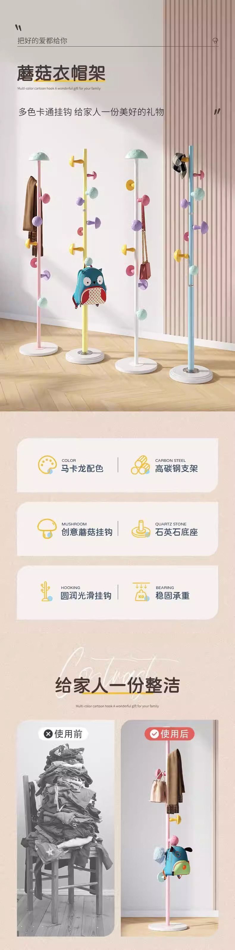 衣架网红落地家用儿童蘑菇彩色衣帽架简约现代立式挂衣架收纳卧室详情1