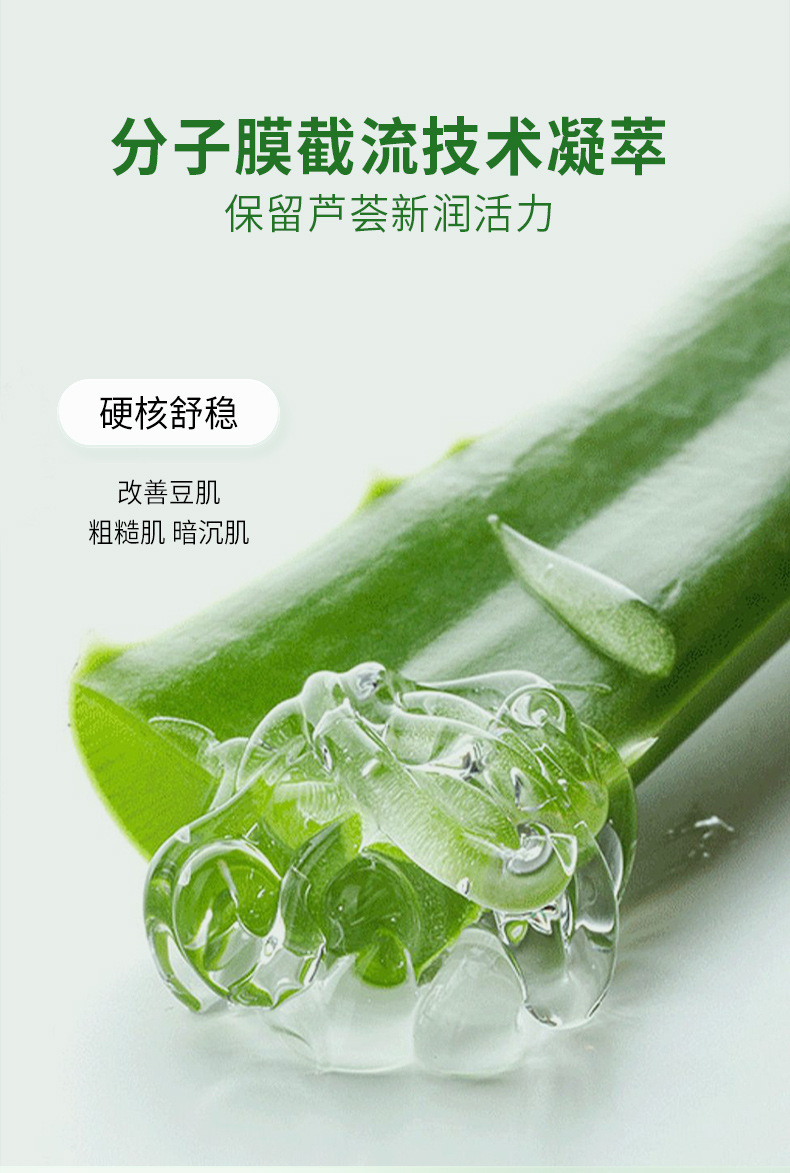 热卖OPOSi库拉索芦荟凝胶500g大容量面部护理淡化痘保湿补水润肤详情14