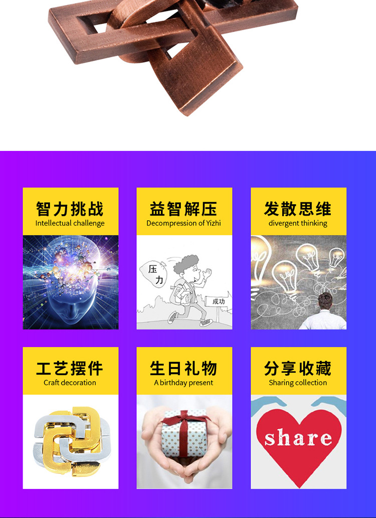 魔旭puzzle 锌合金智力解谜系列益智玩具九连环 四方块 四方锁详情2