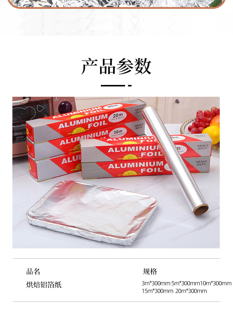 跨境加厚铝箔纸，烤箱空气炸锅家用烤肉烘焙纸 外贸英文盒装详情7