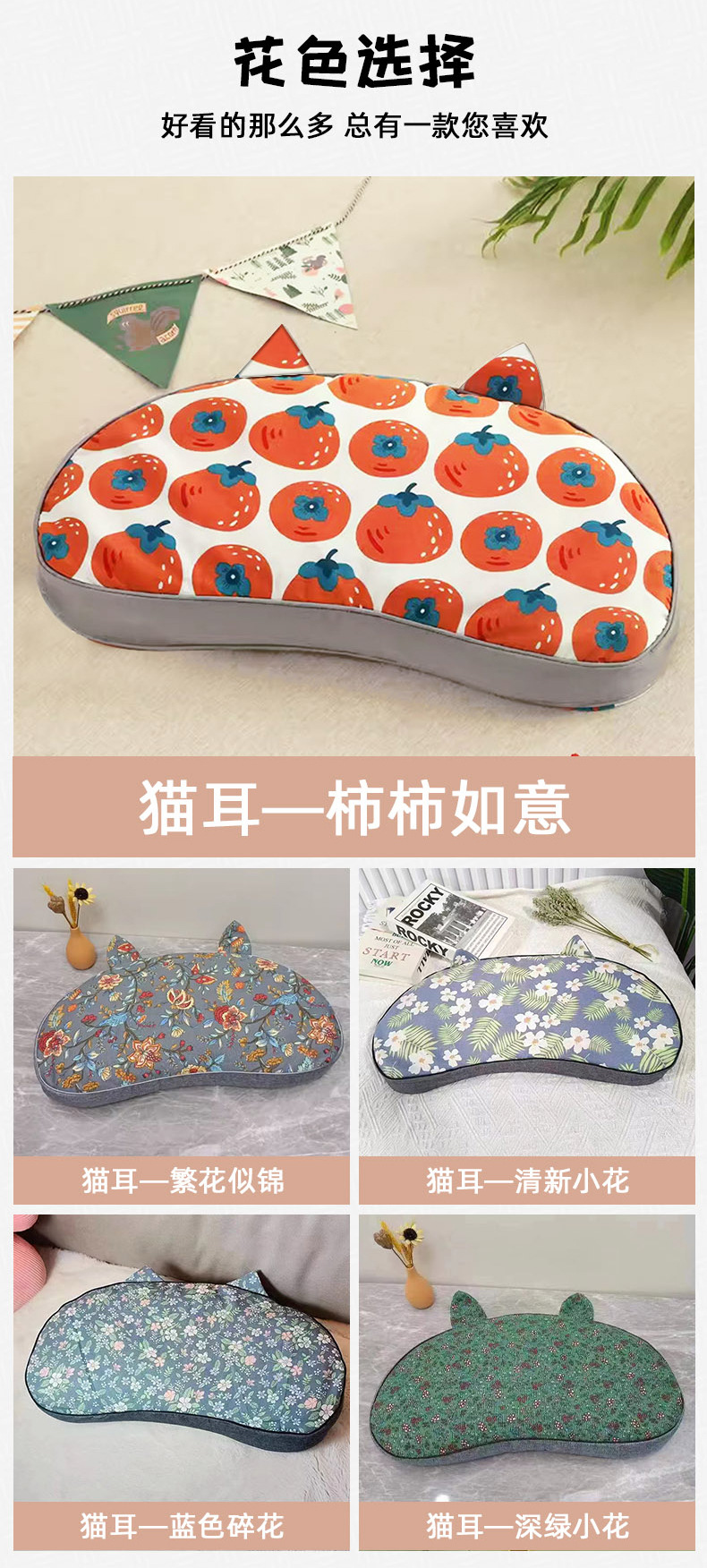 猫耳朵荞麦枕 全棉小碎花艾草护颈枕学生午休可拆洗月牙颈椎枕头详情12