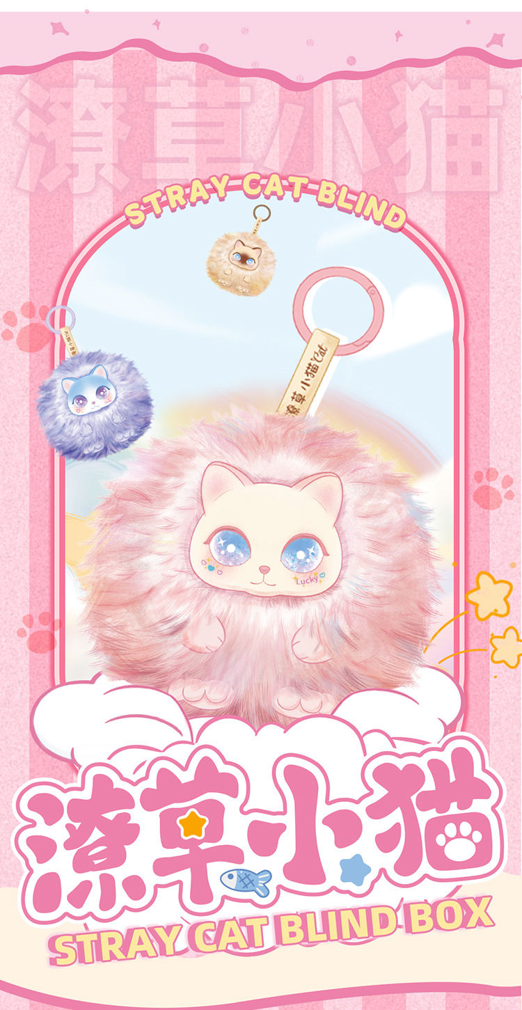 Messy kitten plush pendant blind box, cartoon cute girl backpack plush doll pendant, cute and fun doll blind box pic 2