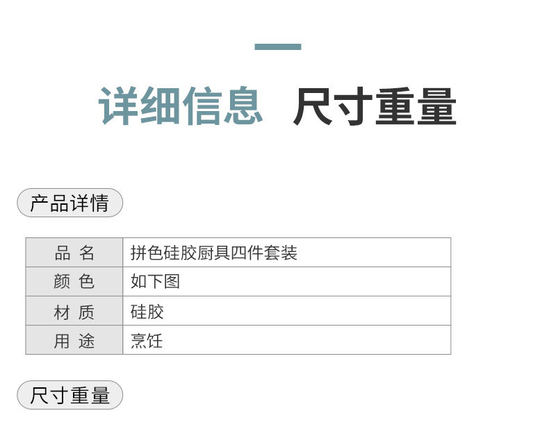 不粘锅专用硅胶锅铲 家用厨房耐高温硅胶铲子烧菜食品级烹饪汤勺详情4