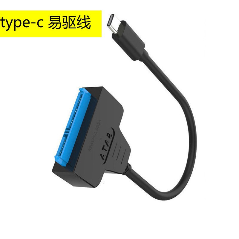 USB3.0转SATA转接线2.5 3.5寸机械固态硬盘转换线SSD数据线TYPE-C详情8