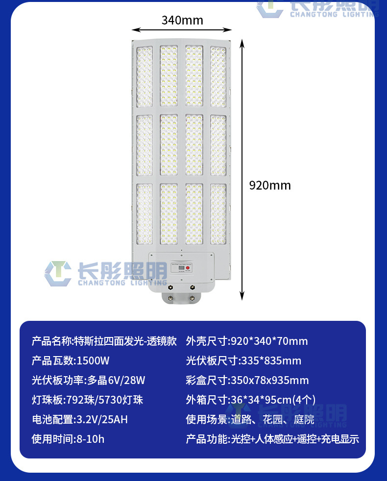 新款超亮太阳能路灯家用智能光控庭院灯户外太阳能道路灯跨境防水详情25