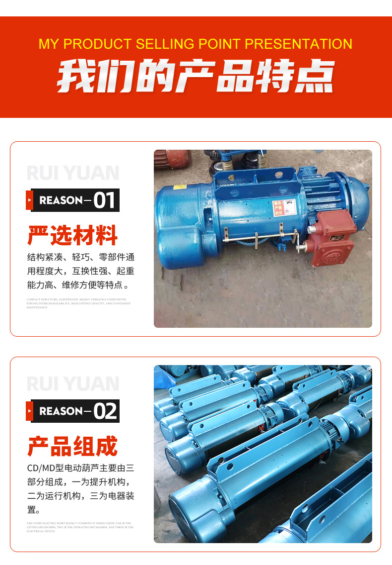 钢丝绳电动葫芦0.5-32吨起重机械设备CD1单速运行式防爆电动葫芦详情3