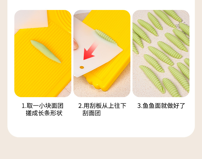 麻食板多功能搓莜面鱼鱼工具面食饺子套装婴儿辅食模具麻食子搓板详情17