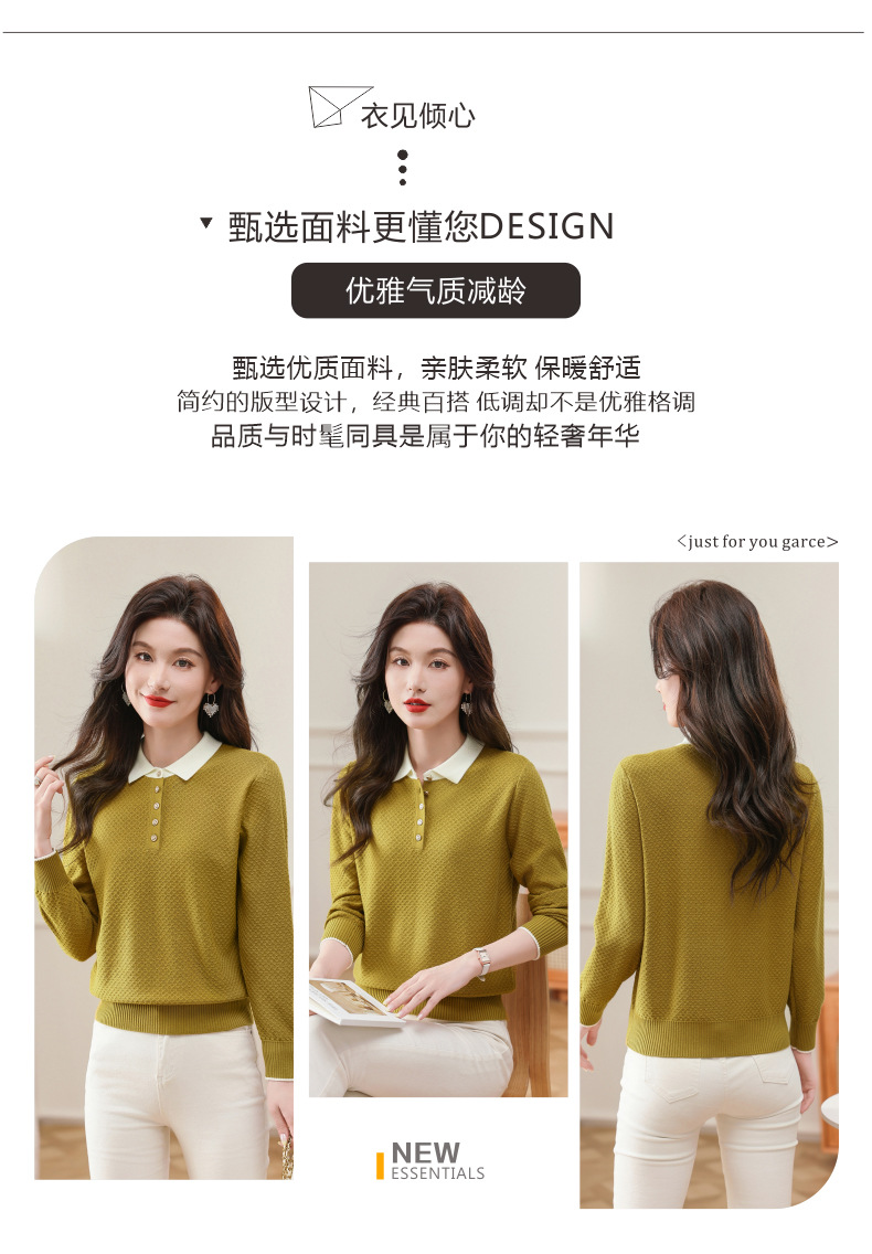 2024新款翻领含羊毛女士针织衫套头衫春秋韩版时尚气质上衣打底衫详情3
