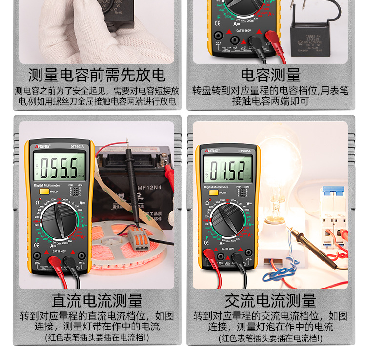 ANENG DT9205A万用表智能高精度数显万能表电工维修检测仪器仪表详情15