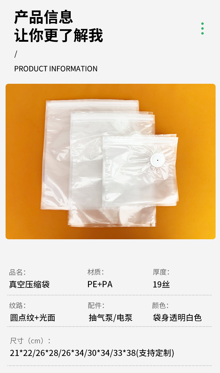 食品真空保鲜袋加厚纹路抽气袋拉链式熟食蔬菜冰箱专用冷冻压缩袋详情14