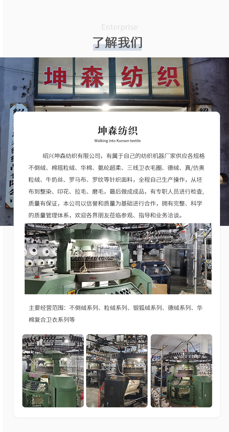 现货氨纶银狐绒超柔四面弹经编面料秋冬保暖内衣卫衣复合面料详情11