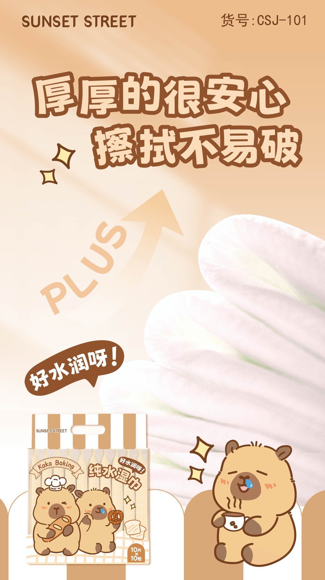 卡皮巴拉洗脸巾加厚加大抽取珍珠纹洁面巾美容院一次性洗脸巾批发详情8