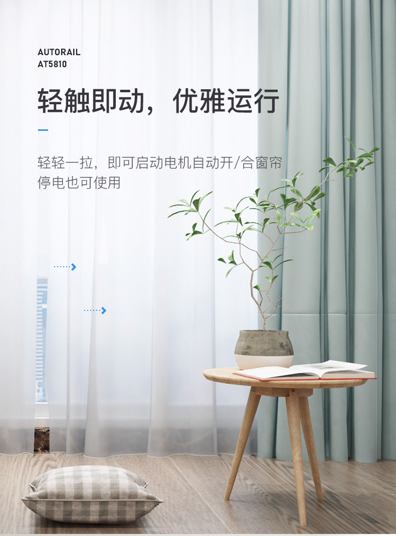 接入米家/涂鸦智能静音电动窗帘电机无线电动智能窗帘套装zigbee详情8
