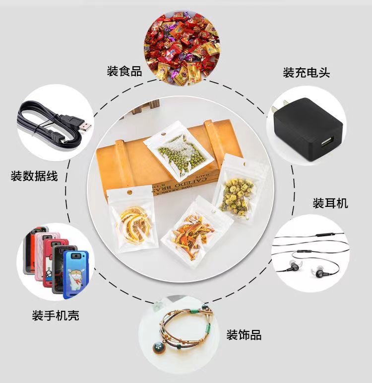 珠光袋阴阳自封袋半透明塑料首饰品礼品袋手机壳数据线拉链包装袋详情18