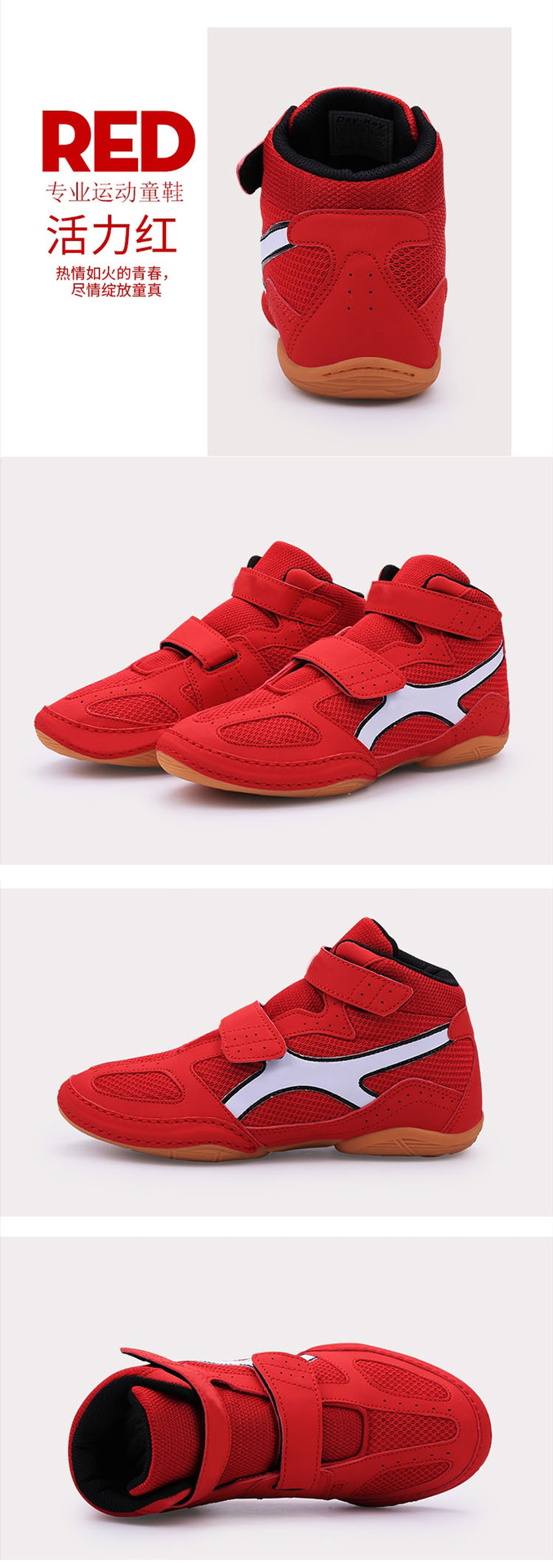 摔跤训练健身比赛儿童成人运动鞋摔跤鞋拳击鞋耐磨透气款男女通用详情4