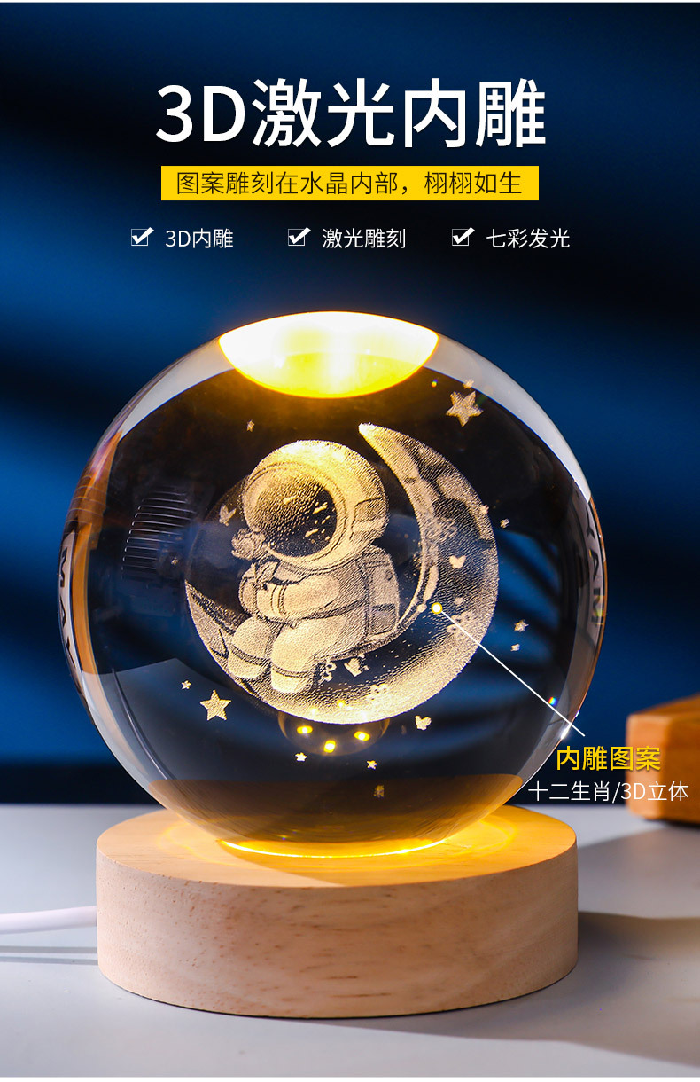 发光内雕水晶球小夜灯实木底座情侣女同学生日3d创意礼物装饰摆件详情3