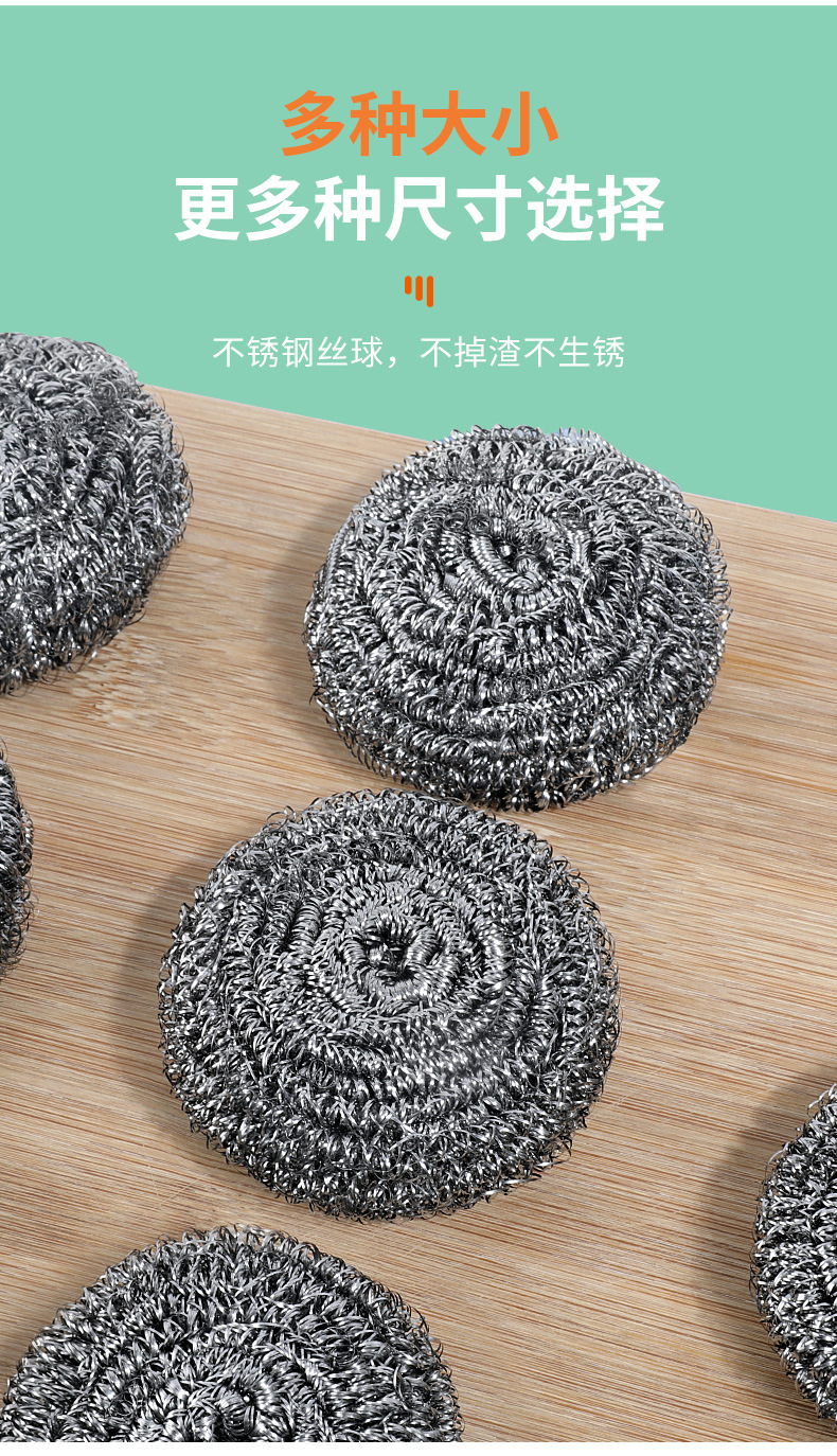 厂家批发家用厨房不锈钢大号清洁球去污清洁锅刷可网店代发钢丝球详情6