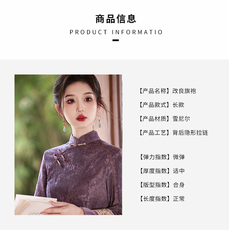 贝之韵紫色素雅淑女范新中式改良倒大袖旗袍2024年秋新款日常可穿详情4