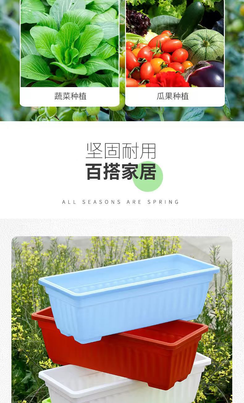 阳台种菜盆 家用种植箱大号长方形菜盆 园艺树脂塑料花盆厂家直销详情3