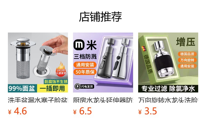 厨房洗菜盆增压水龙头二挡三挡防溅水神器万向加长延伸器洗碗通用详情1