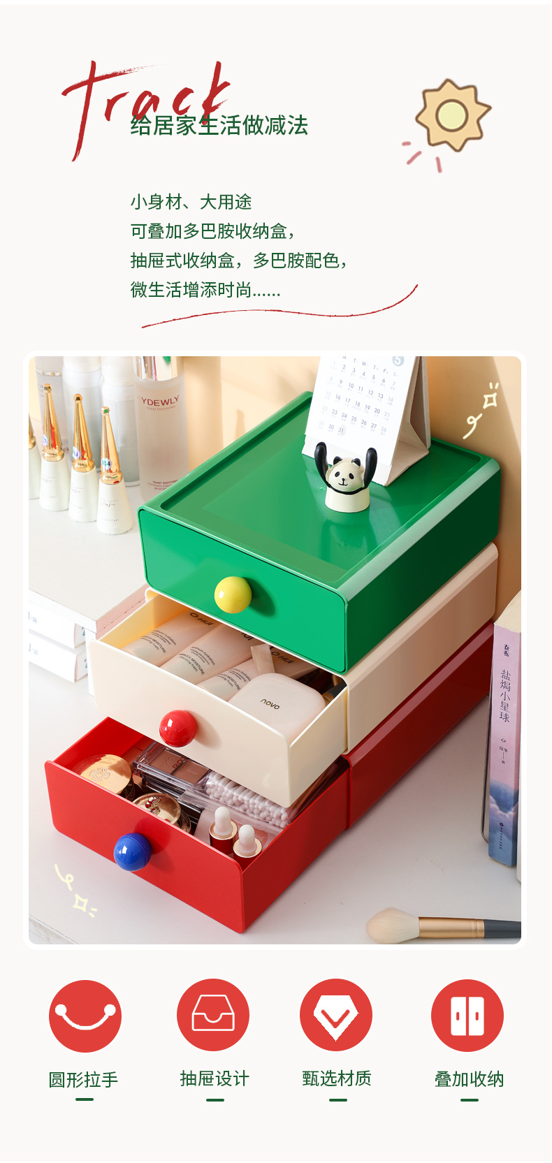 多巴胺桌面收纳盒抽屉式办公室桌面杂物整理盒子学生宿舍小置物架详情3