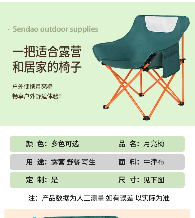 月亮椅折叠椅便携式户外用品钓鱼凳烧烤野餐椅写生椅户外露营椅详情6
