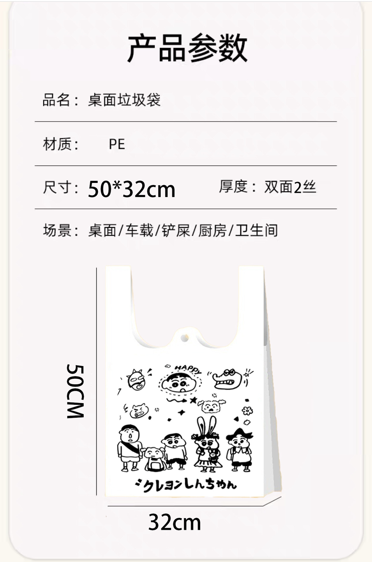 背心袋蜡笔小新网红手提可爱垃圾袋ins风家居环保卡通购物袋超市详情6