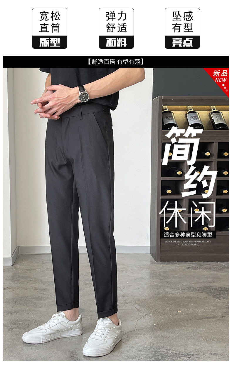 裤子男春夏季新款九分裤小西裤男士休闲修身垂感西装裤潮牌松紧腰详情1