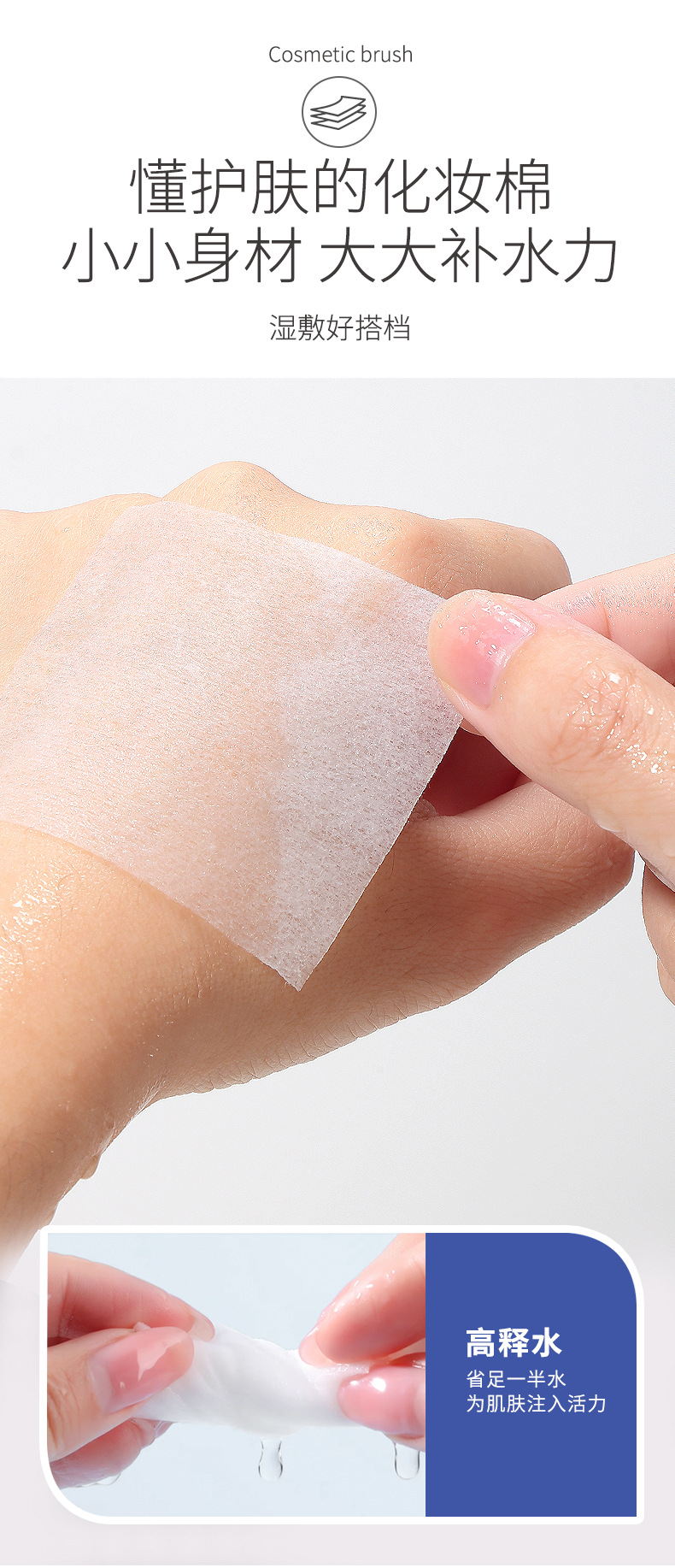LMLTOP薄款省水化妆棉500片装湿敷棉卸妆卸甲棉跨境专供SY453详情4