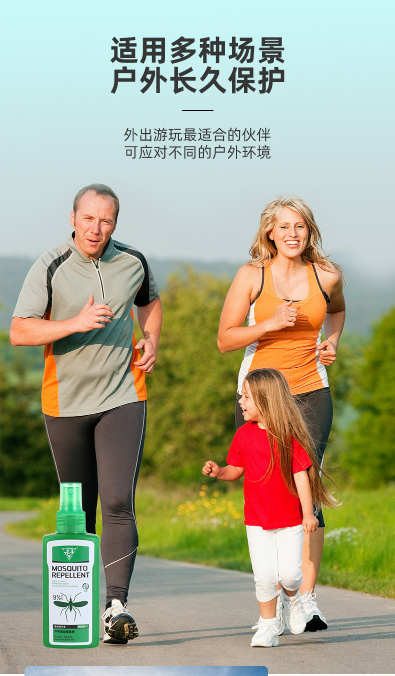 户外儿童驱蚊液旅游露营钓鱼防蚊虫叮咬驱蚊喷雾花露水厂家批发详情11